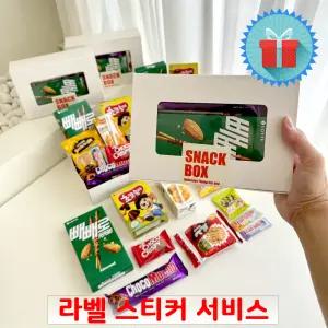 빼빼로 2호 종합 과자선물세트 단체간식꾸러미 선물용 박스 학교 학원 생일 행사 답례 시상품