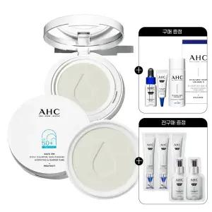 AHC 세이프온 시카 카밍 선쿠션 본품 25g+리필 25g+(GIFT)디럭스키트+전구매 샤쉐