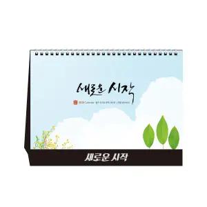 [탁상달력] 2026년 새로운시작 캘린더 데스크