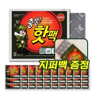 충성 핫팩 대형 보온대 160g 30개 대용량 휴대용 손난로 등산 낚시 캠핑