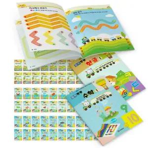 홈스쿨링 영유아학습지/점프통통 한글 수학 전20권/유치원납품용