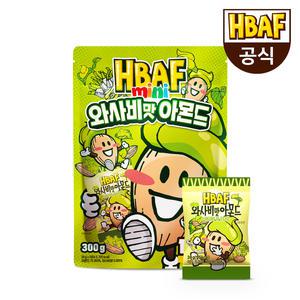 [본사직영] HBAF 미니 와사비맛 아몬드 (20gX15봉)