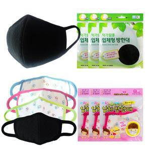 국산 어린이 입체 면마스크 x 3개 아동 방한대 모음 빨아쓰는 겨울 방한마스크