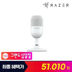 [행사가 5만]레이저코리아 Seiren V3 Mini White 세이렌 V3 미니 화이트 스트리밍 콘덴서 USB 마이크