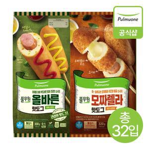 [풀무원]모짜렐라16입+올바른핫도그16입(총32입)