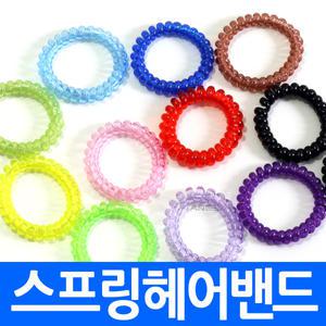 스프링헤어밴드 머리끈 칼라밴드 머리띠 투명스프링 고무줄 헤어악세사리 꽈베기 라면줄 꼬임줄