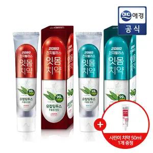 [2080] 진지발리스 스트롱민트/후레쉬민트 유칼립투스향 150g x 10개 (+치약 50g 2개)