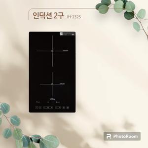하츠 2구 인덕션 빌트인 전기레인지 IH-232S 블랙터치식 매립형 전기쿡탑