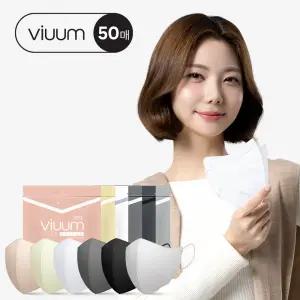 비움 디럭스 KF94 마스크 새부리형 컬러 50매