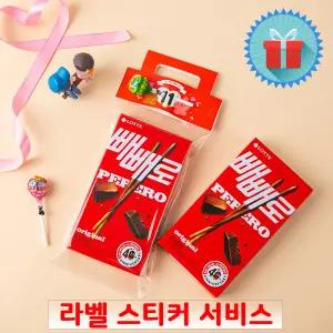 빼빼로데이 캔디 핸들헤더택 간식 구디백 미니 과자선물세트 꾸러미 어린이집 포장 답례품