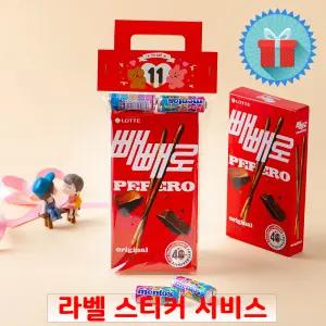 빼빼로데이 젤리 핸들헤더택 간식 구디백 미니 과자선물세트 꾸러미 어린이집 포장 답례품