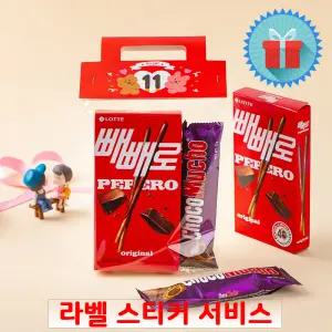 빼빼로데이 초코바 핸들헤더택 간식 구디백 미니 과자선물세트 꾸러미 어린이집 포장 답례품