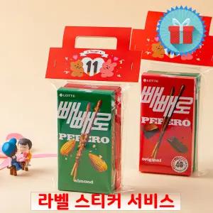 빼빼로데이 핸들헤더택 간식 구디백 미니 과자선물세트 꾸러미 어린이집 학원학교 포장 답례품