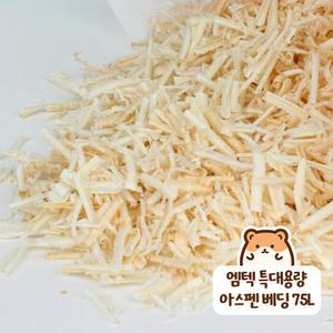 엠텍 특대용량 아스펜 베딩 75L 국내산 은사시 햄스터