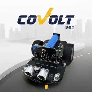 [정품] 마이크로비트 자율주행 RC카 코볼트 COVOLT