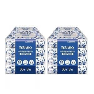 [코스트코] 코스트코 크리넥스 소프트 엠보싱 물티슈 60매x 8 x 2팩