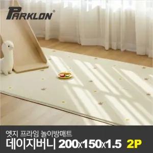 2P 엣지 프라임 놀이방매트 데이지버니 200x150x1.5cm