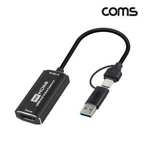 [IXHINO1J_4B]타입C 겸용 USB 3.0 HDMI 캡쳐기 캡쳐박스 4K