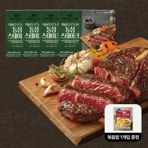 애슐리 볶음밥증정 시그니처 스테이크 등심 2팩+2팩 총 4팩소스동봉 홈파티 밀키트 캠핑
