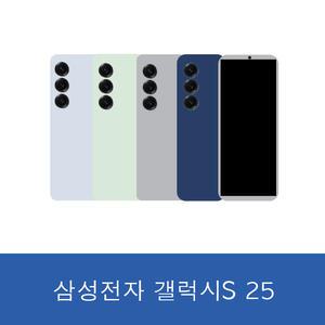 삼성전자 갤럭시 S25 512GB SM-S931 자급제