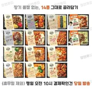 아워홈 온더고 도시락 내맘대로 골라담기 ~12종 이상~ (전자레인지 간편조리 직장인 편의점 한끼 야식)