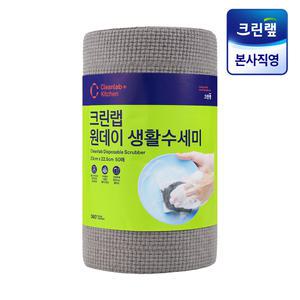 뜯어쓰는 원데이 생활 수세미(50매)