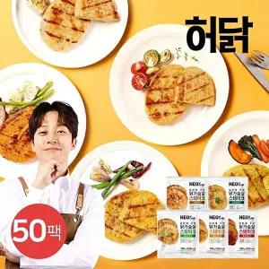 [허닭]T_오븐에 구운 닭가슴살 스테이크 100g 5종 50팩
