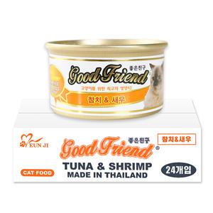 굿프랜드 고양이캔 참치새우 85g x 24개 고양이간식