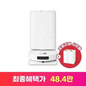 아이닉 스마트 물걸레 올인원 로봇청소기 iX30 Ultra