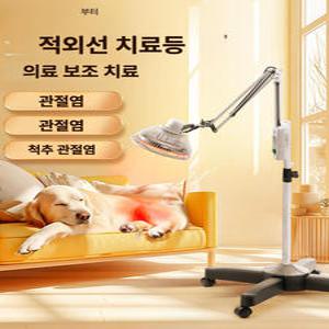 비포쉬프팅 강아지적외선치료기 온열 강아지적외선조사기 적외선조사기 램프 근적외선 조사기