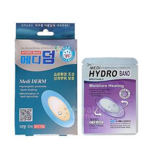메디덤 하이드로밴드 대형 6매/하이드로콜로이드/방수밴드