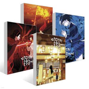 미래의 골동품 가게 4~7권 세트