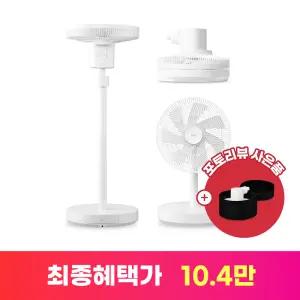 아이닉 3D 스마트 무선 서큘레이터 시그니쳐 iSC02