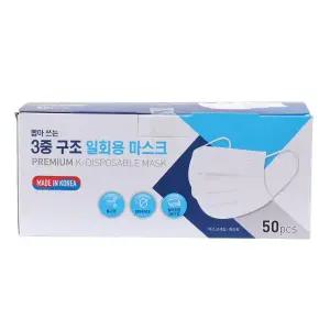 국내산 3중 구조 일회용마스크 50매