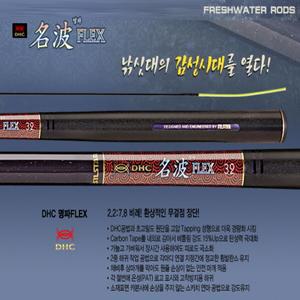 (은성실스타) DHC명파 flex 18 ~48 칸수별 주문선택/