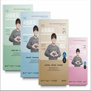 2026 Human 사회복지사 1급 이론서  전4권)