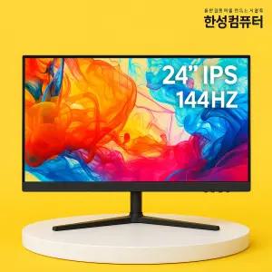 한성컴퓨터 24인치 144Hz 게이밍 모니터 TFG24F14PB FHD IPS 무결점