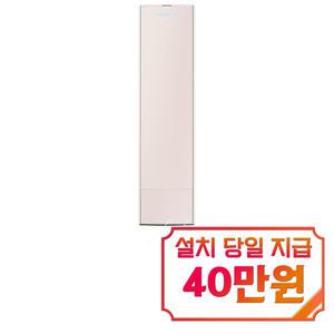 [삼성] 비스포크 무풍 콤보 갤러리 스탠드 에어컨 18평형 (에센셜 샴페인) / AF80F18D27CS