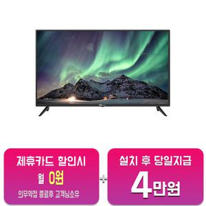 [대우써머스] FHD TV 40인치 (블랙) LHDK4001FG/60개월약정