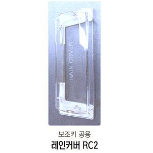 디지털도어락 빗물커버/번호키 레인커버/여닫이 방식