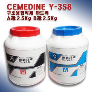 세메다인 반응형 구조용 에폭시 접착제 Y-358 5kg