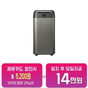 [지엘플러스] 미생물 음식물처리기 2L (실버) GL-020K/60개월약정