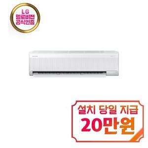 [삼성] AI 무풍 콤보 벽걸이 에어컨 11평형 / AR60F11D11WSS
