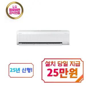 [삼성] AI 무풍 콤보 벽걸이 에어컨 15평형 / AR60F15D12WSS