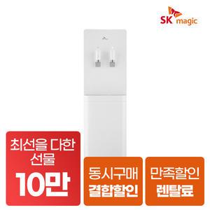 [네이버페이/상품권당일지급] SK매직 그랜드 정수기 프리스탠딩 대용량 업소용 냉온정수기 렌탈 WPU-B600FREWH