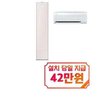 [삼성] 비스포크 무풍 콤보 갤러리 2in1 에어컨 19평형+6평형 (에센셜 샴페인) / AF80F19D24CRS