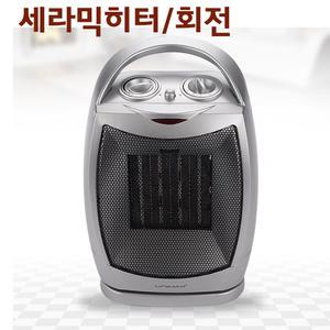 유니맥스 미니히터/개인용/온풍기/신일/회전/사무실