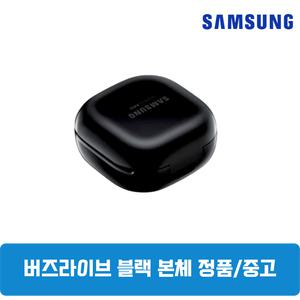 삼성 버즈라이브 블랙 본체 충전기 중고 SM-R180