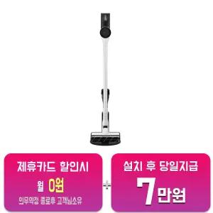 [LG] 코드제로 A5 청소기 (카밍베이지) AS520WA/60개월약정