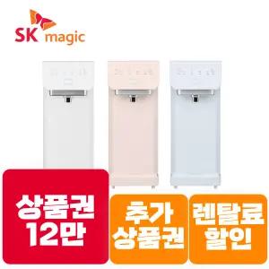 [상품권 즉시지급] SK매직 렌탈 스스로 플러스 직수 냉온정수기 WPUJAC103  / 렌탈료할.인+추가상품권+제휴카드